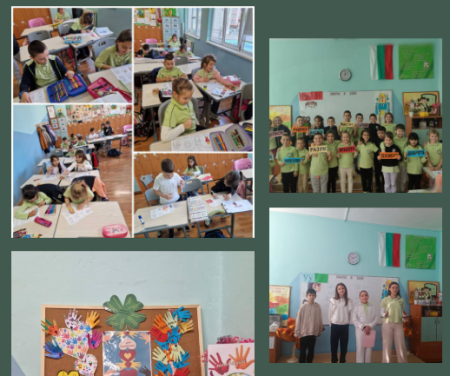 Ден на толерантността в СУ „Пейо Яворов“